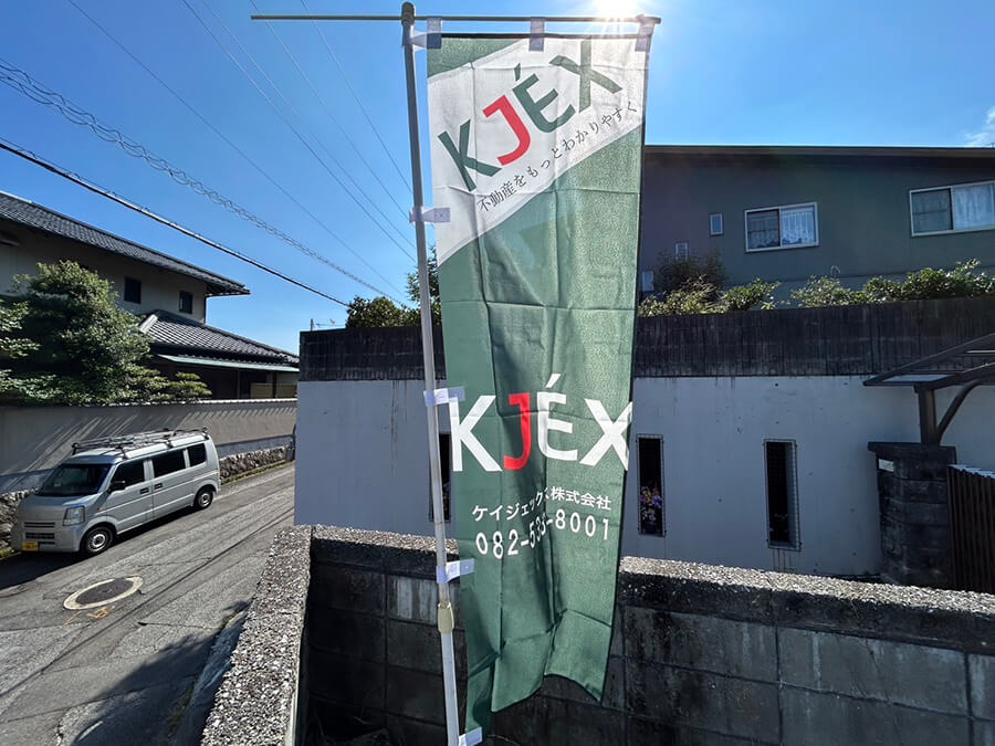 廿日市市八坂二丁目土地