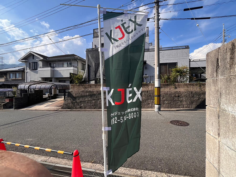 佐伯区藤の木二丁目新築