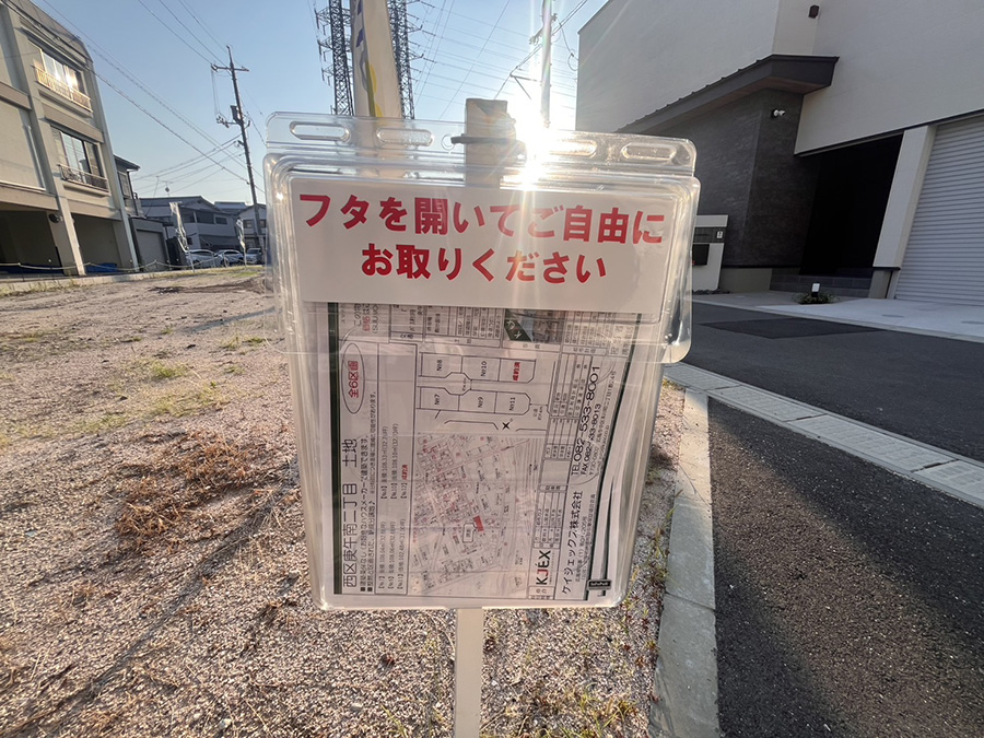 西区庚午南二丁目土地No.7〜11