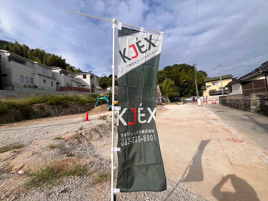 安芸郡府中町鹿籠二丁目土地