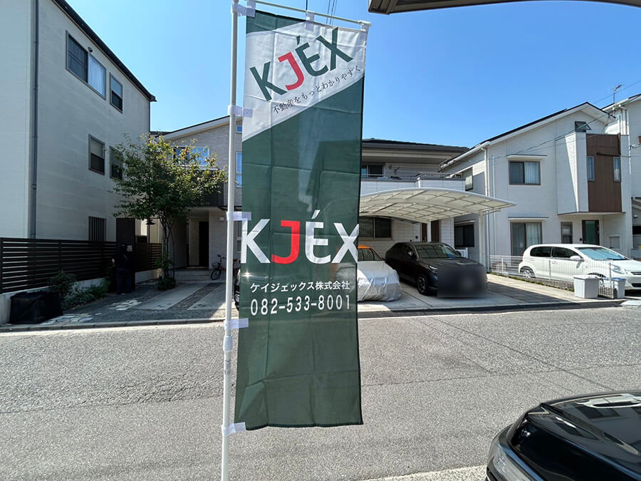 安佐南区長束五丁目新築