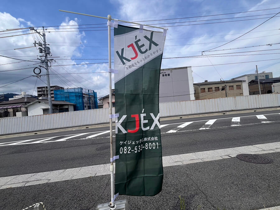 佐伯区海老園一丁目土地