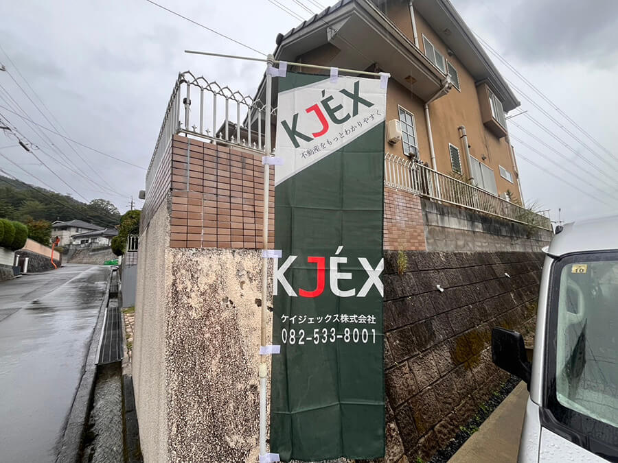 佐伯区五月が丘四丁目新築