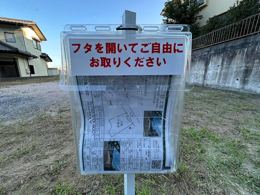 廿日市市阿品二丁目土地