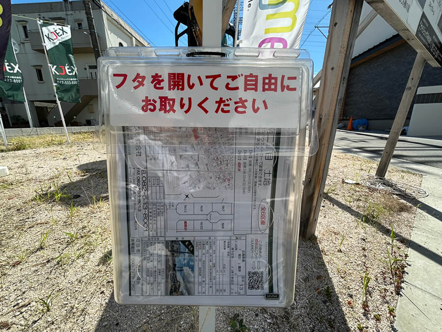 西区庚午南二丁目新築No.3