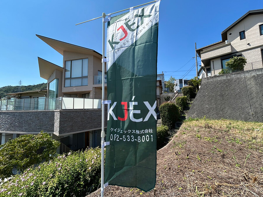 西区高須台二丁目土地