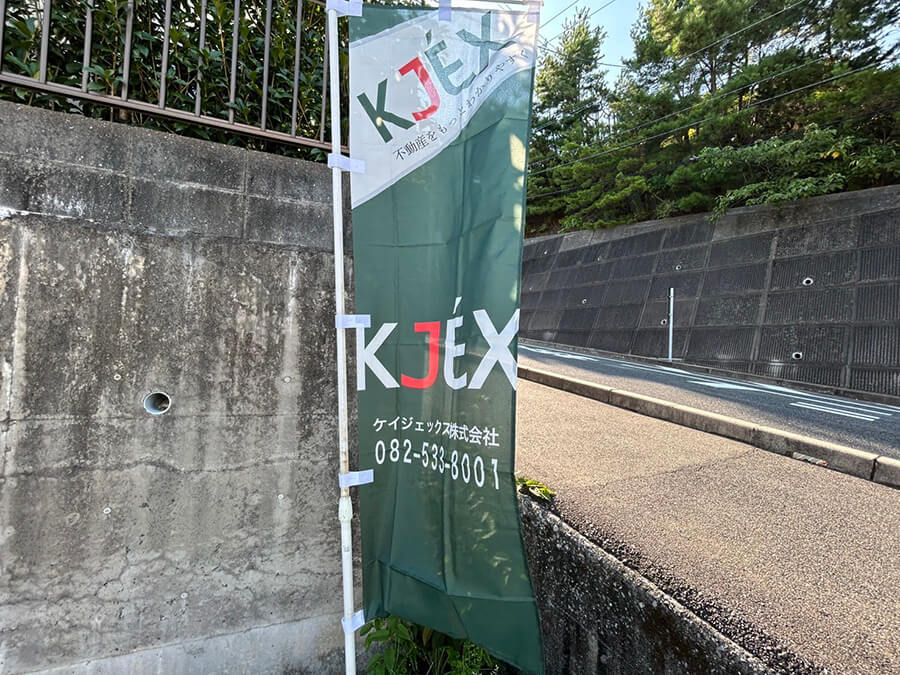 廿日市市阿品二丁目土地