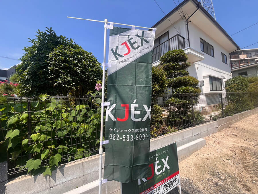 佐伯区皆賀一丁目A区画、B区画