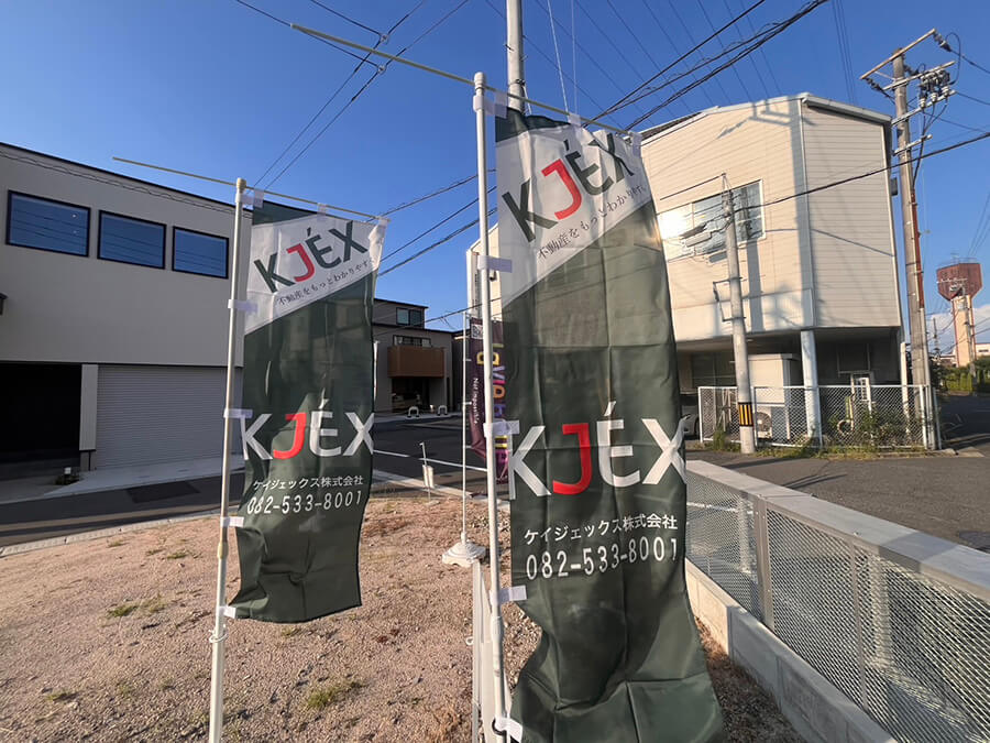 西区庚午南二丁目土地No.7〜11