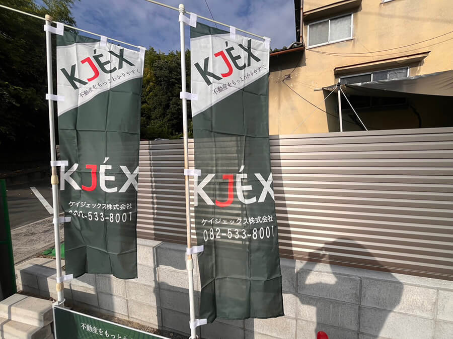 安芸郡府中町鹿籠二丁目土地