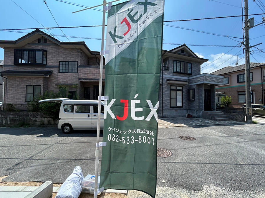 佐伯区皆賀一丁目A区画、B区画