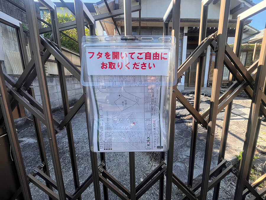 廿日市市八坂二丁目土地