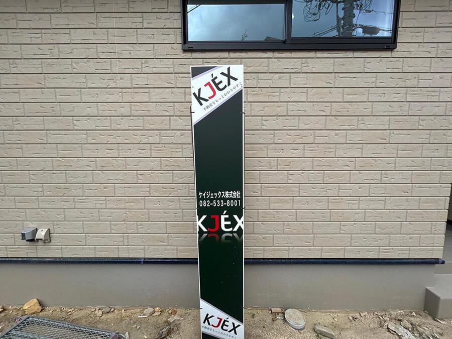 東区牛田東四丁目新築