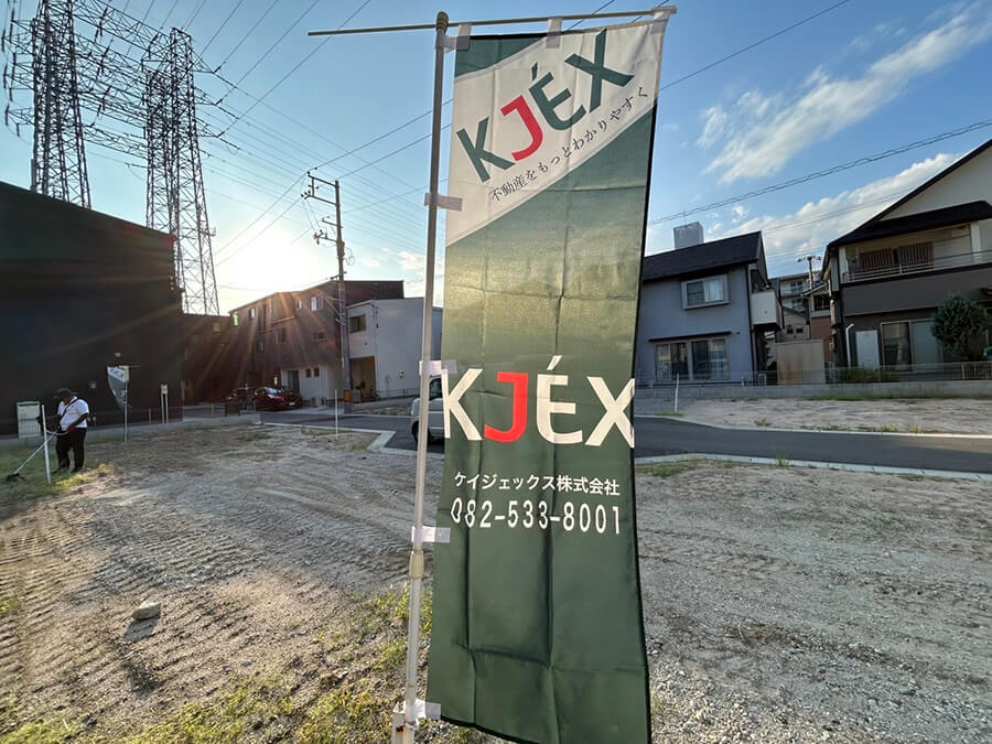 西区庚午南二丁目土地No.7〜11