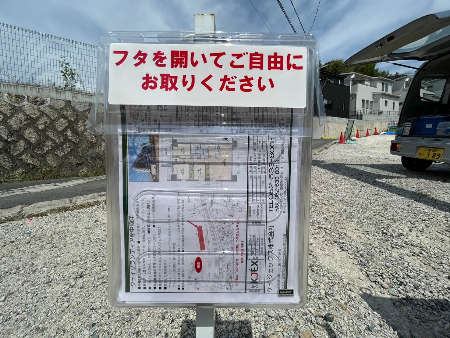 ジェイグランディア府中向洋