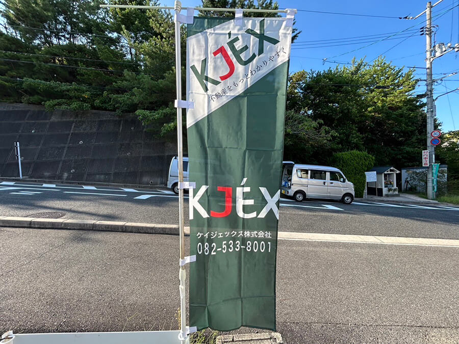 廿日市市阿品二丁目土地