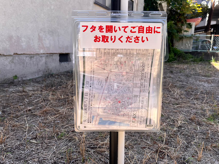 南区皆実町六丁目土地　