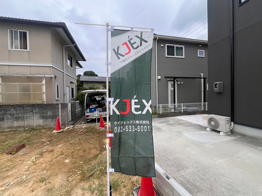 廿日市市阿品二丁目土地