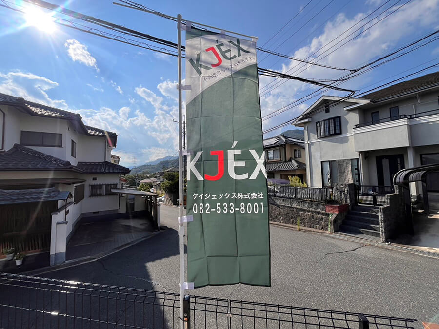 佐伯区藤の木二丁目新築