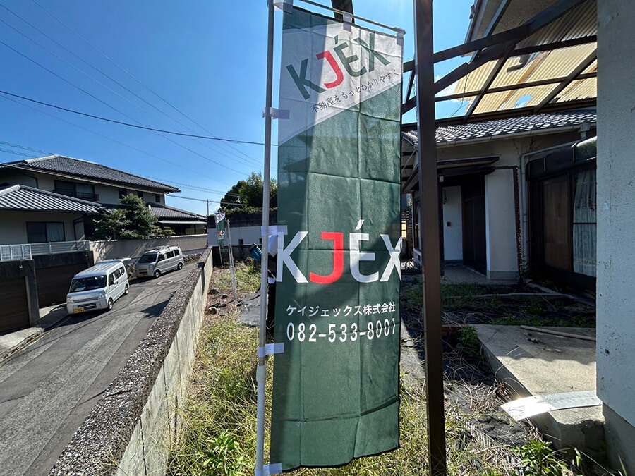 廿日市市八坂二丁目土地