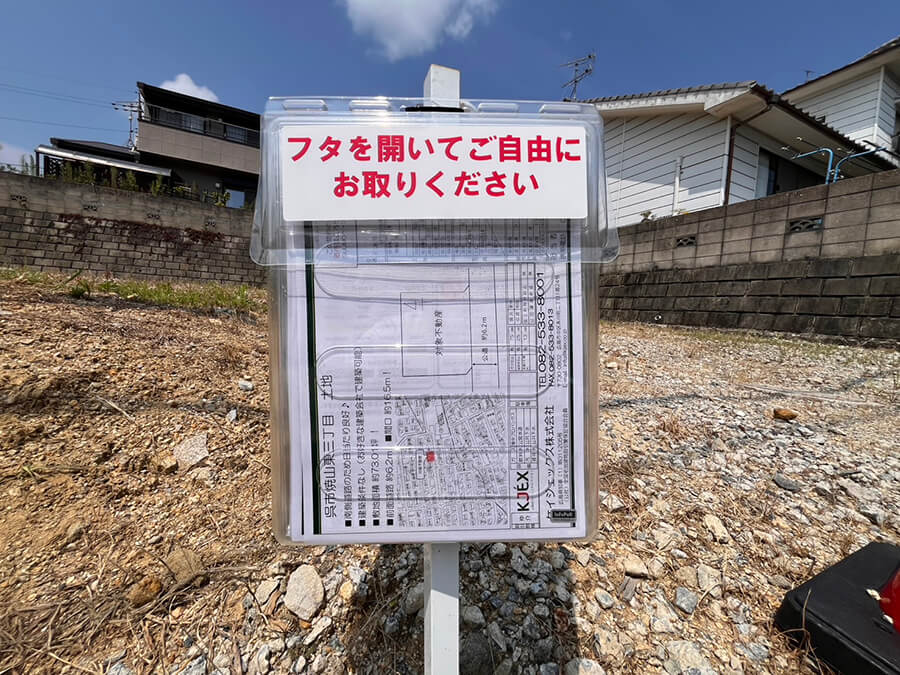 呉市焼山東三丁目土地