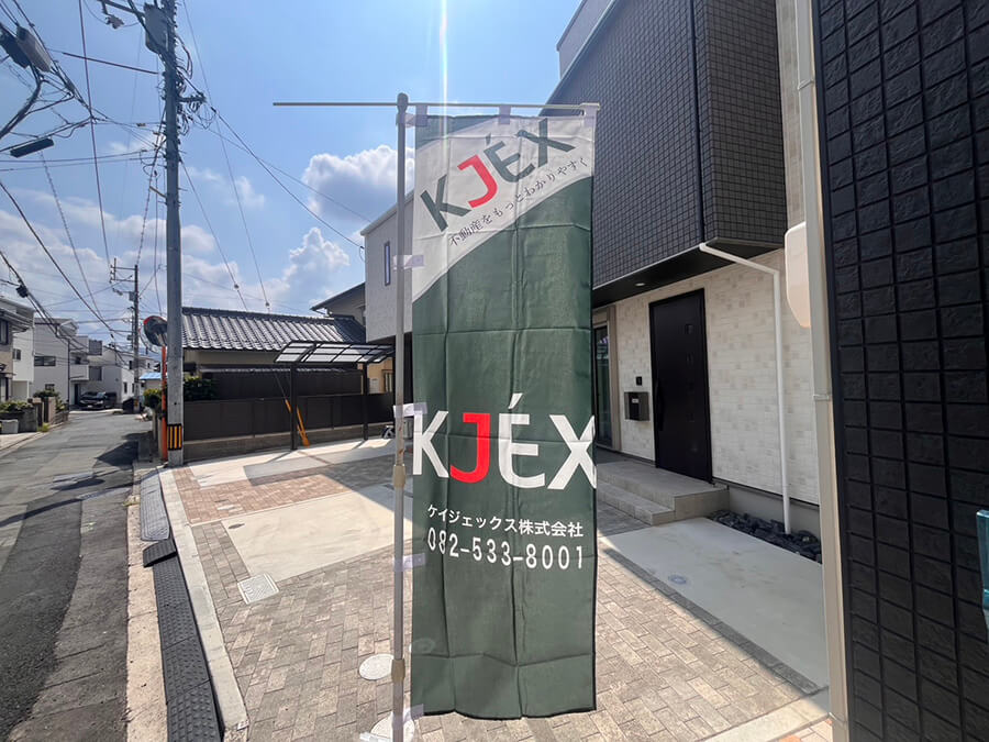 安佐南区長束六丁目新築