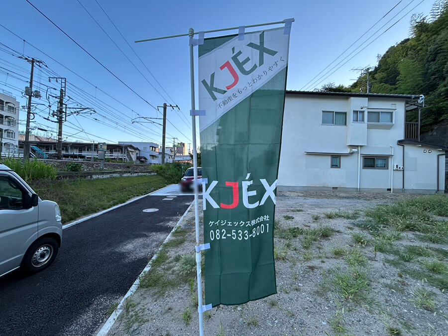 西区己斐東一丁目土地