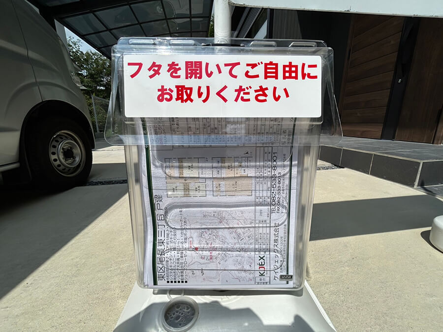 東区尾長東三丁目戸建