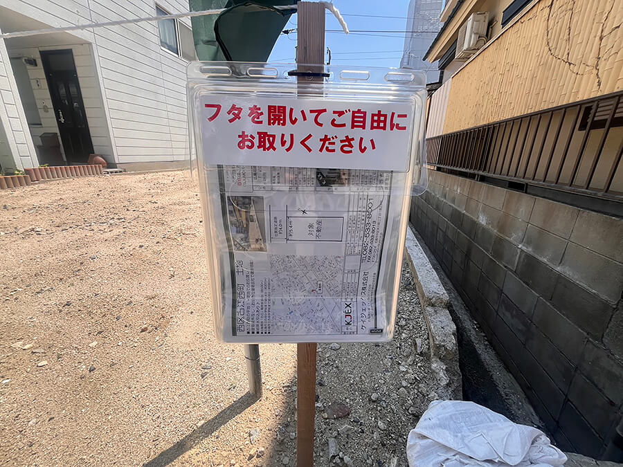 西区古江西町土地