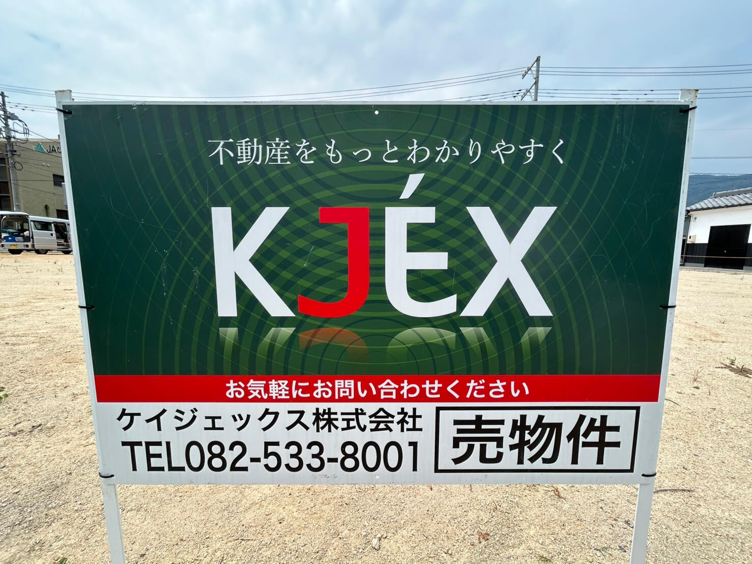 竹原市中央三丁目土地