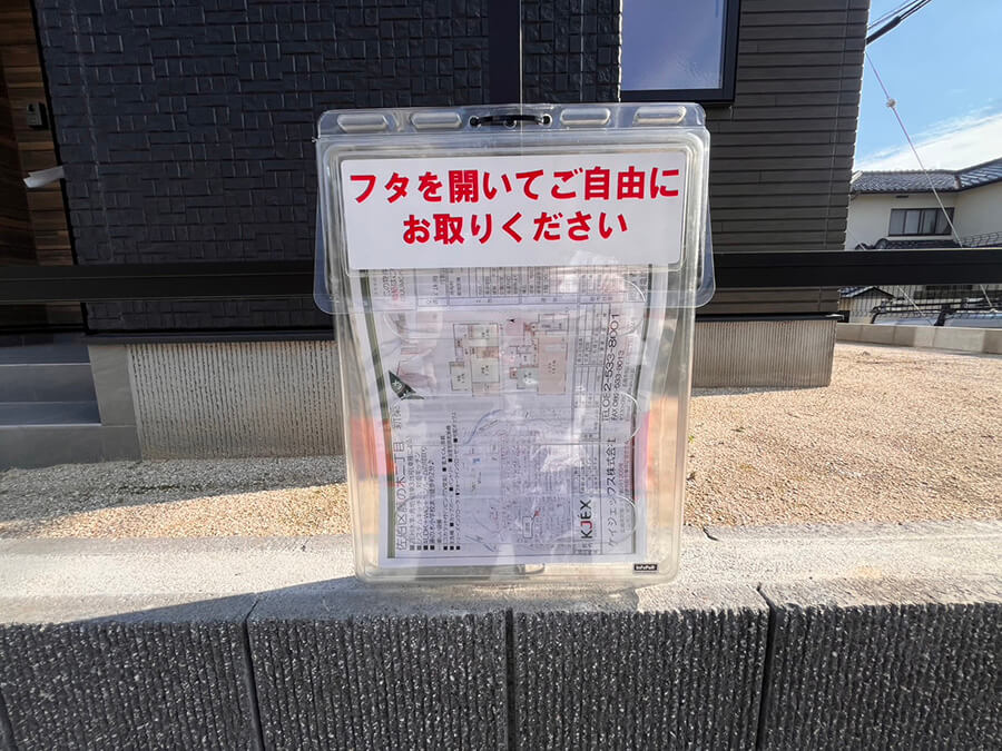 佐伯区藤の木二丁目新築