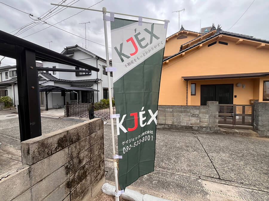 佐伯区五日市中央一丁目土地