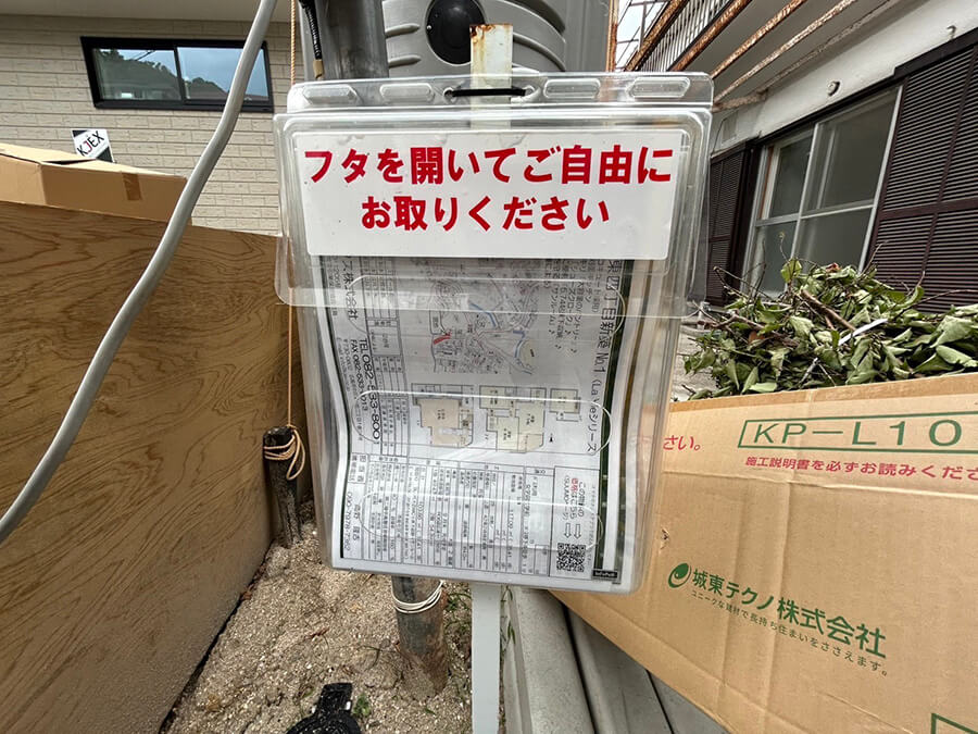 東区牛田東四丁目新築