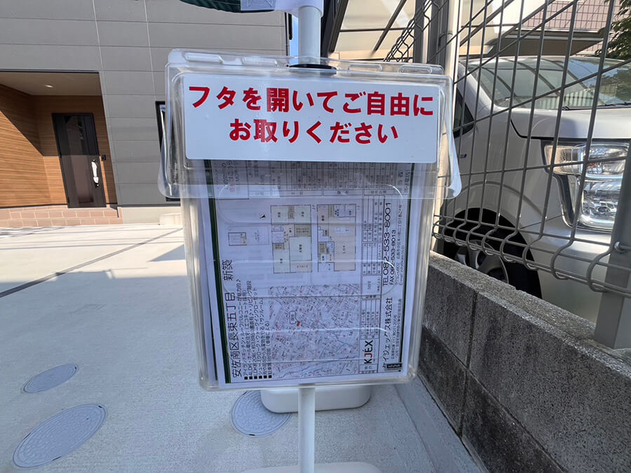 安佐南区長束五丁目新築