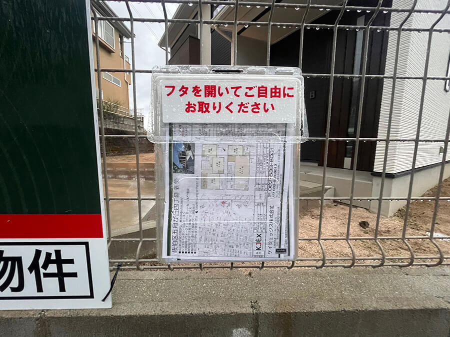 佐伯区五月が丘四丁目新築