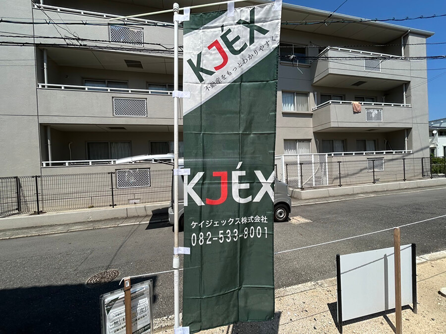 西区古江西町土地