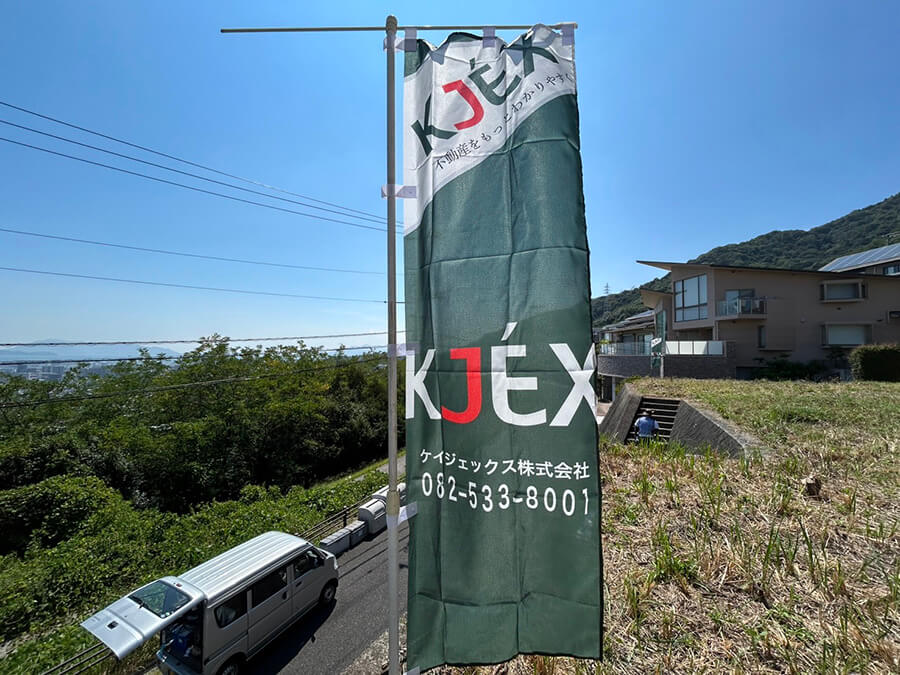 西区高須台二丁目土地