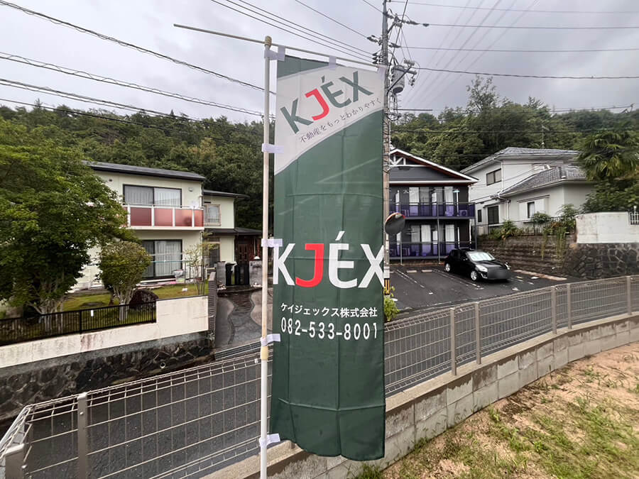 佐伯区五月が丘四丁目新築