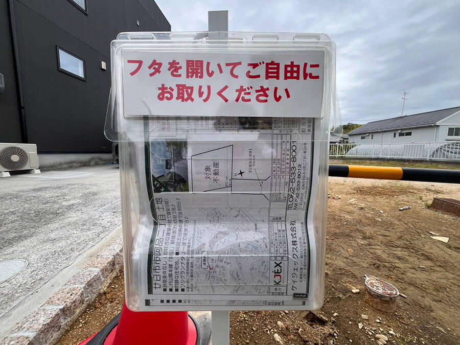 廿日市市阿品二丁目土地