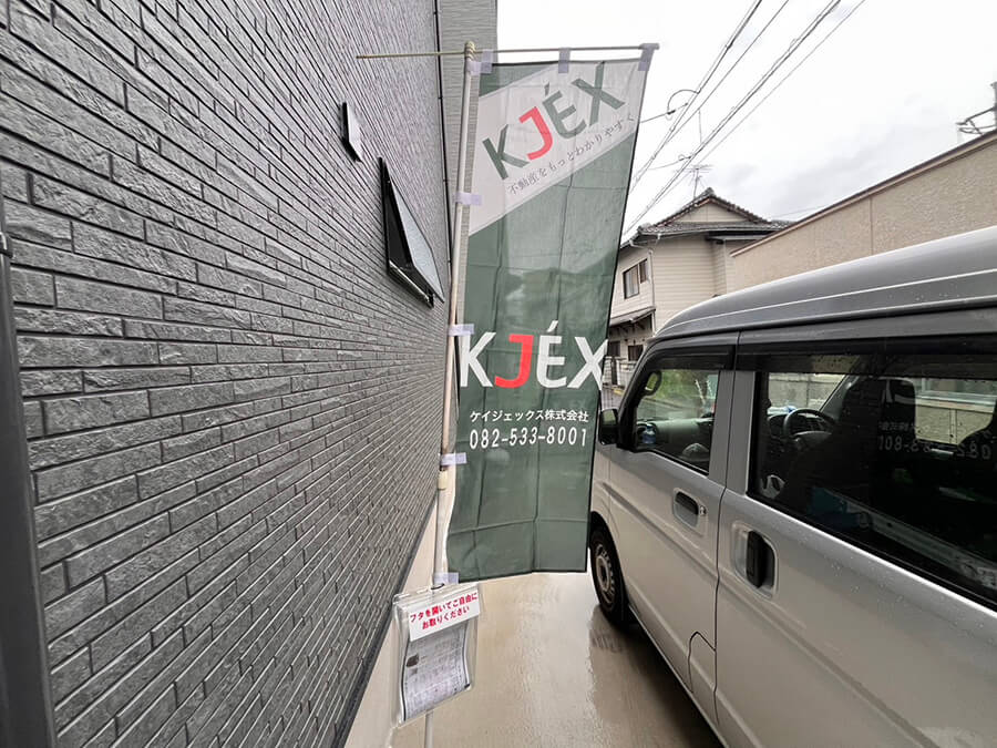 佐伯区五日市一丁目新築