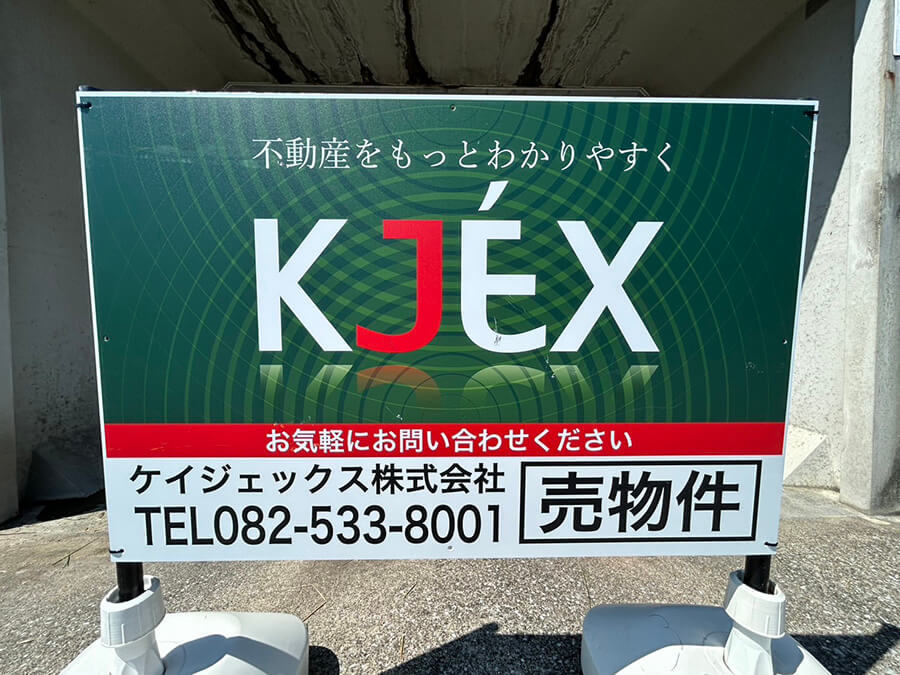 西区高須台二丁目土地