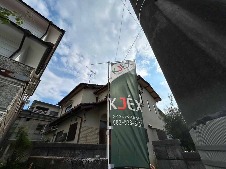 安佐南区高取南二丁目古家付土地