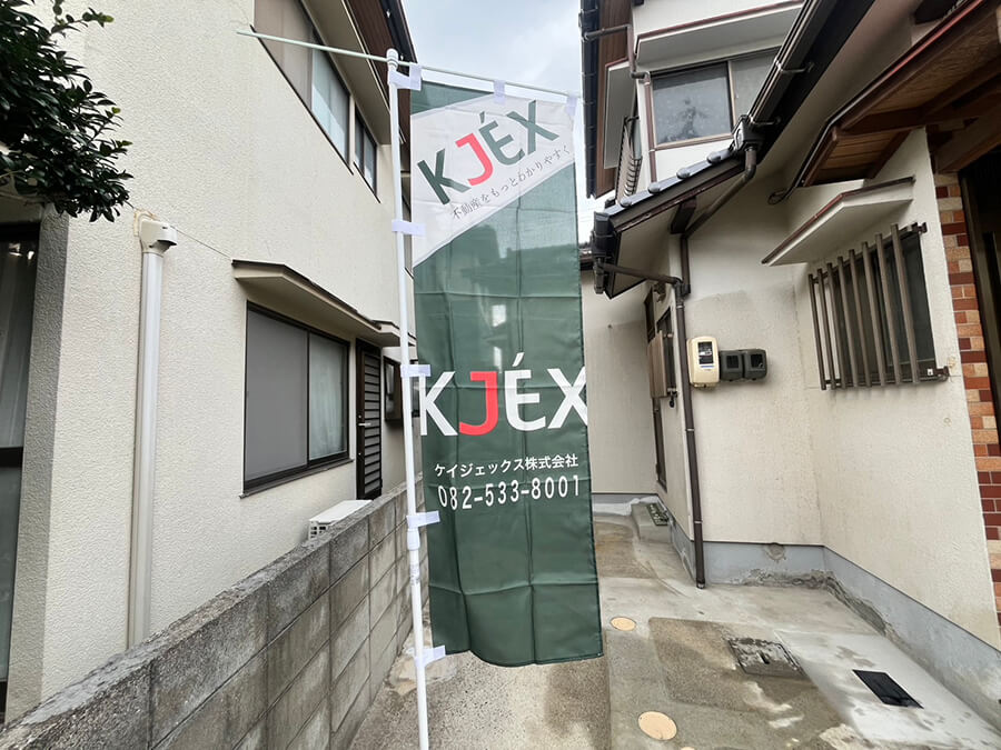 安佐南区高取北一丁目戸建