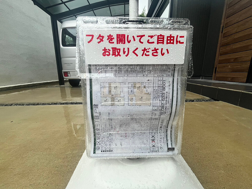 東区尾長東三丁目戸建