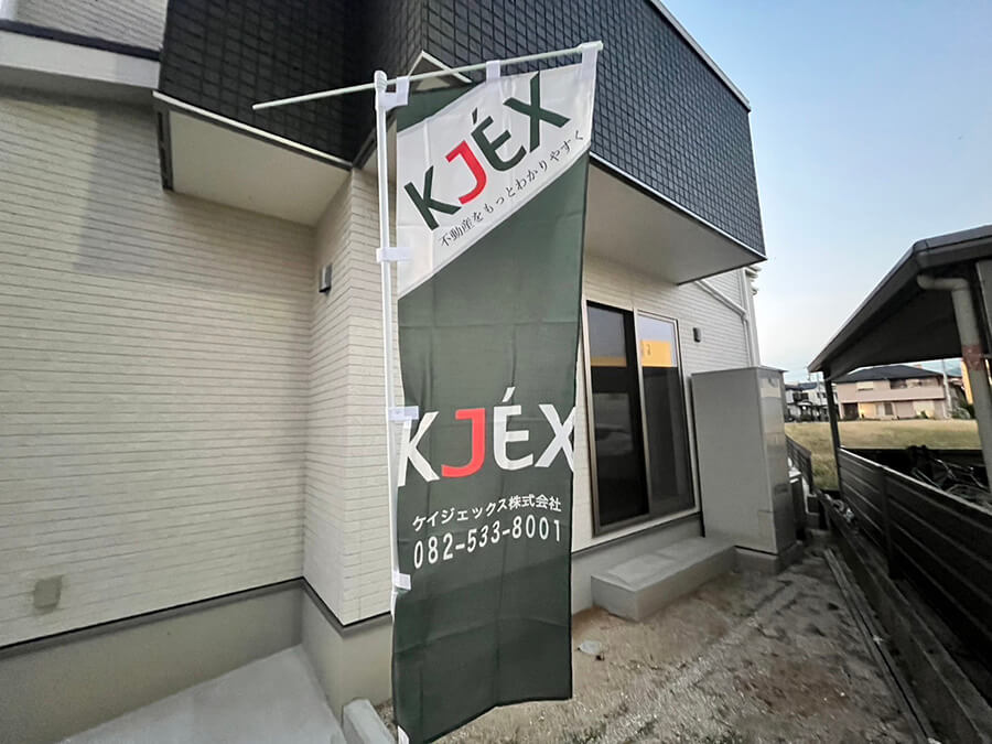 安佐南区川内二丁目新築No.5