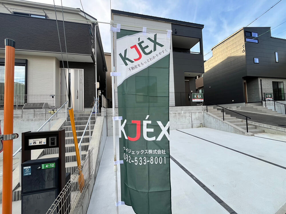 安芸郡府中町山みくまり三丁目新築