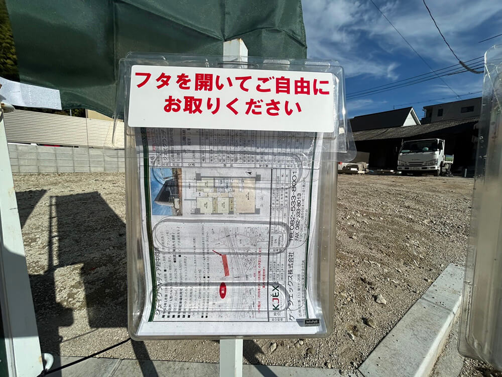 ジェイグランディア府中向洋