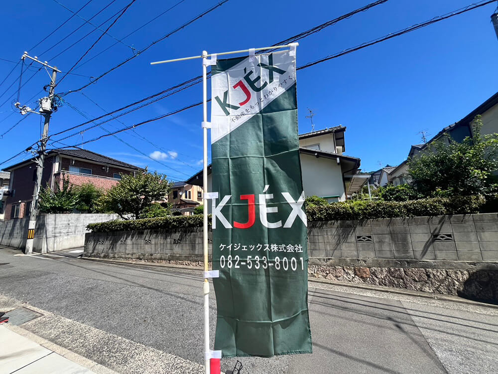 安芸区船越二丁目新築北棟