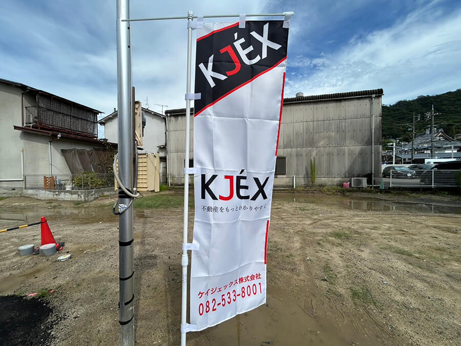 安佐北区口田南二丁目土地