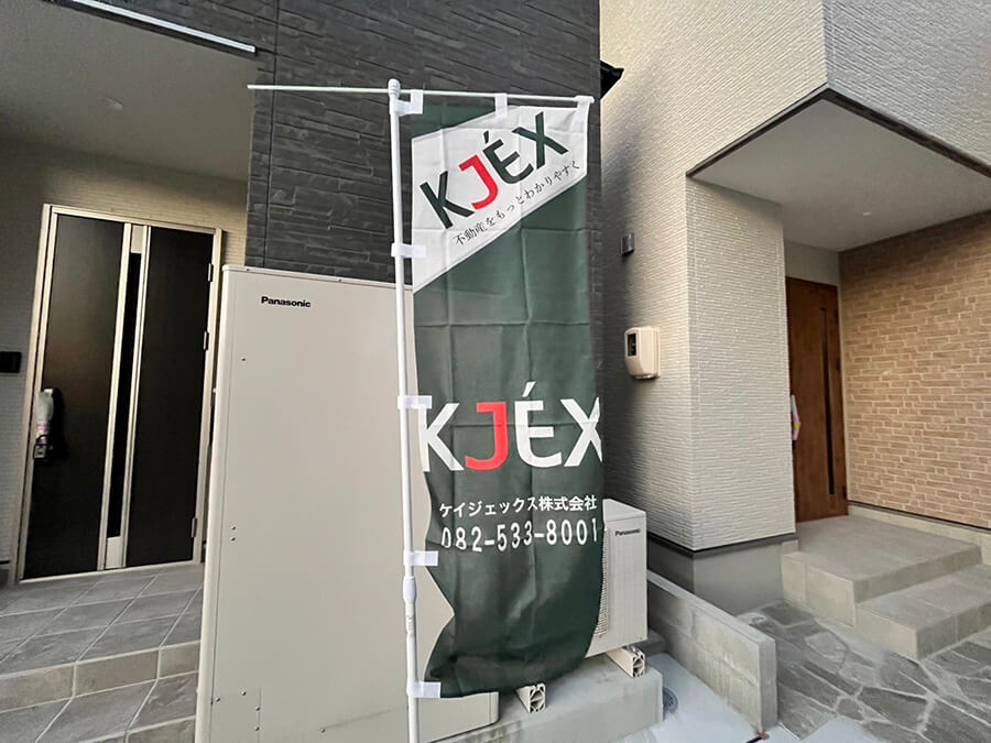 安佐南区川内二丁目新築No.4